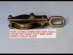 रस्सी उठाने का टावर निर्माण उपकरण हुक प्रकार भारी ड्यूटी तार रस्सी स्नैच पुली ब्लॉक